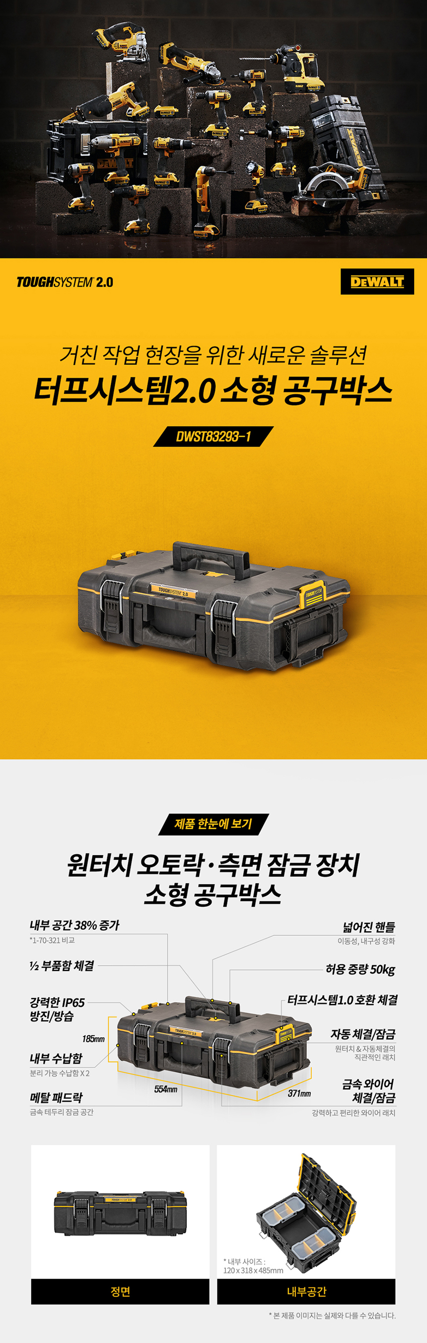 -디월트-DWST83293-1.jpg