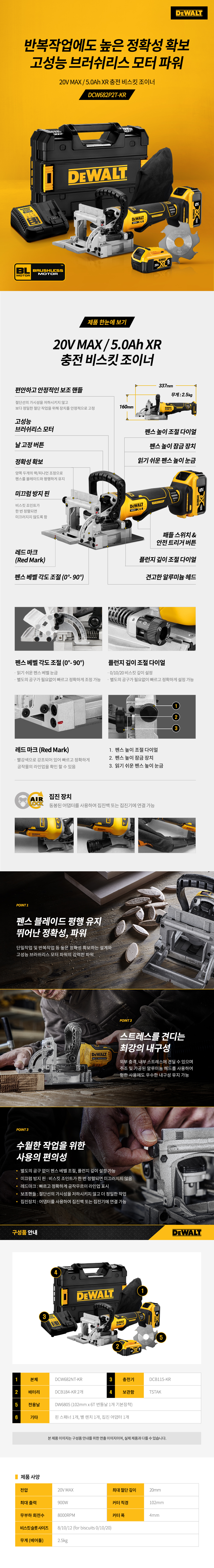 -DCS682P2T.jpg