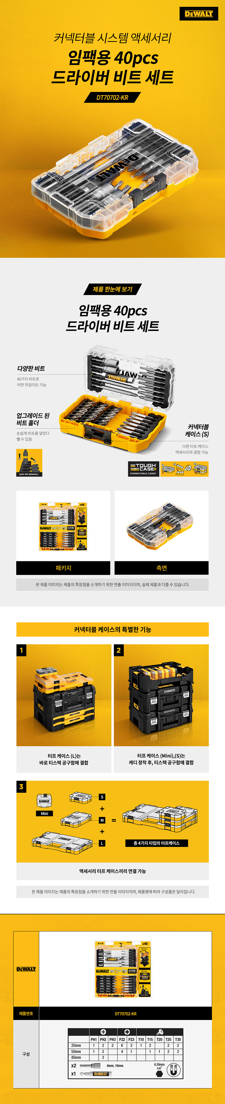 -DT70702-KR.jpg