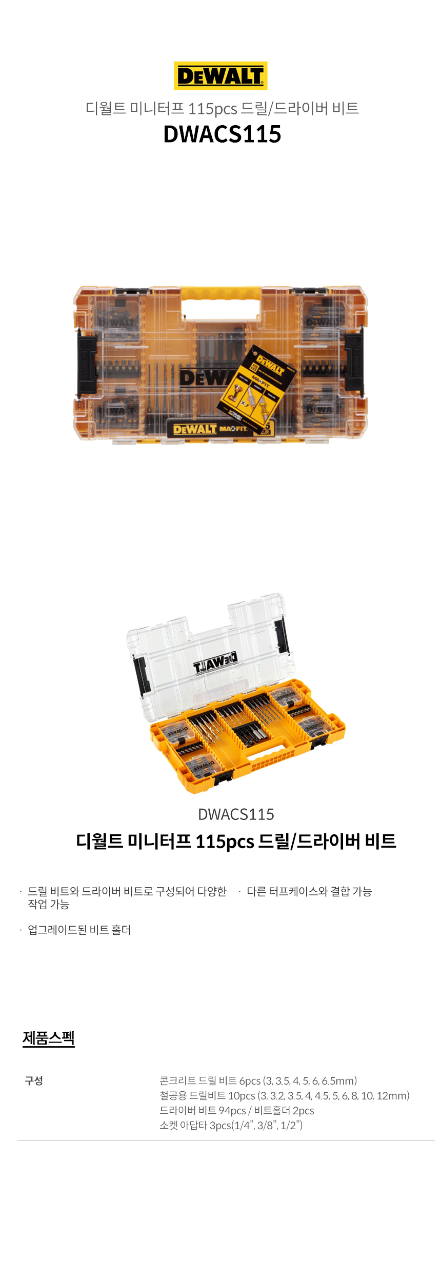 -DWACS115.jpg