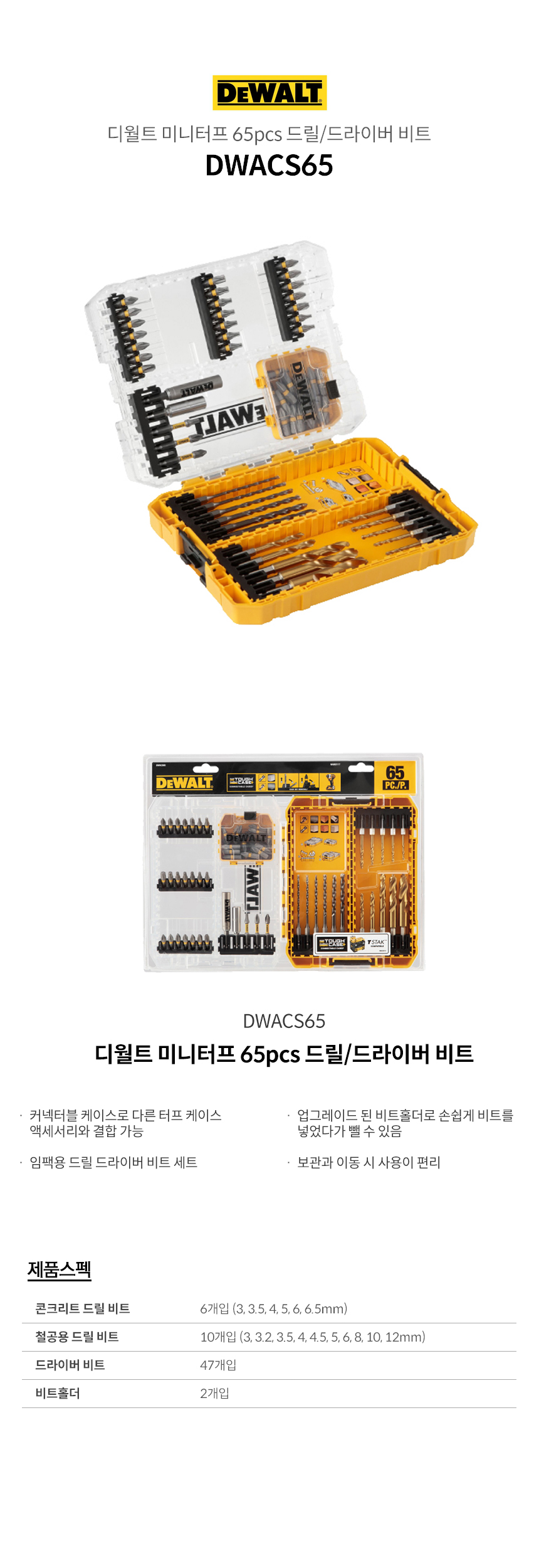 -DWACS65.jpg
