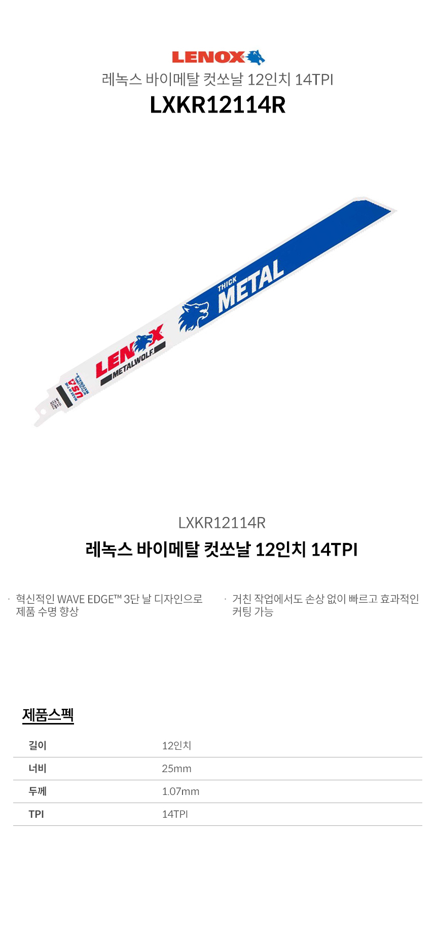 -LXKR12114R.jpg