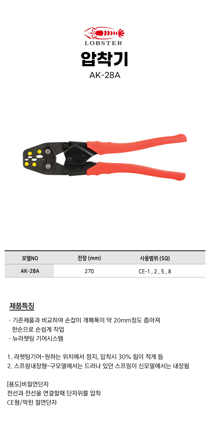 -AK-28A.jpg