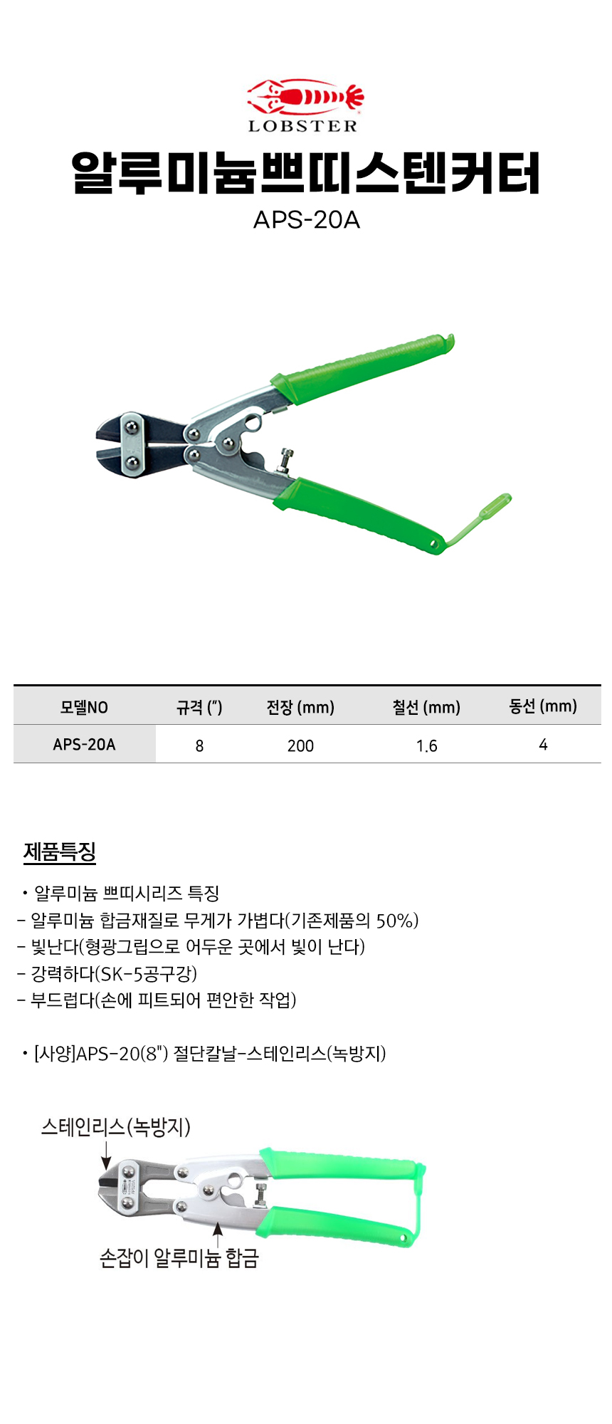-APS-20A.jpg
