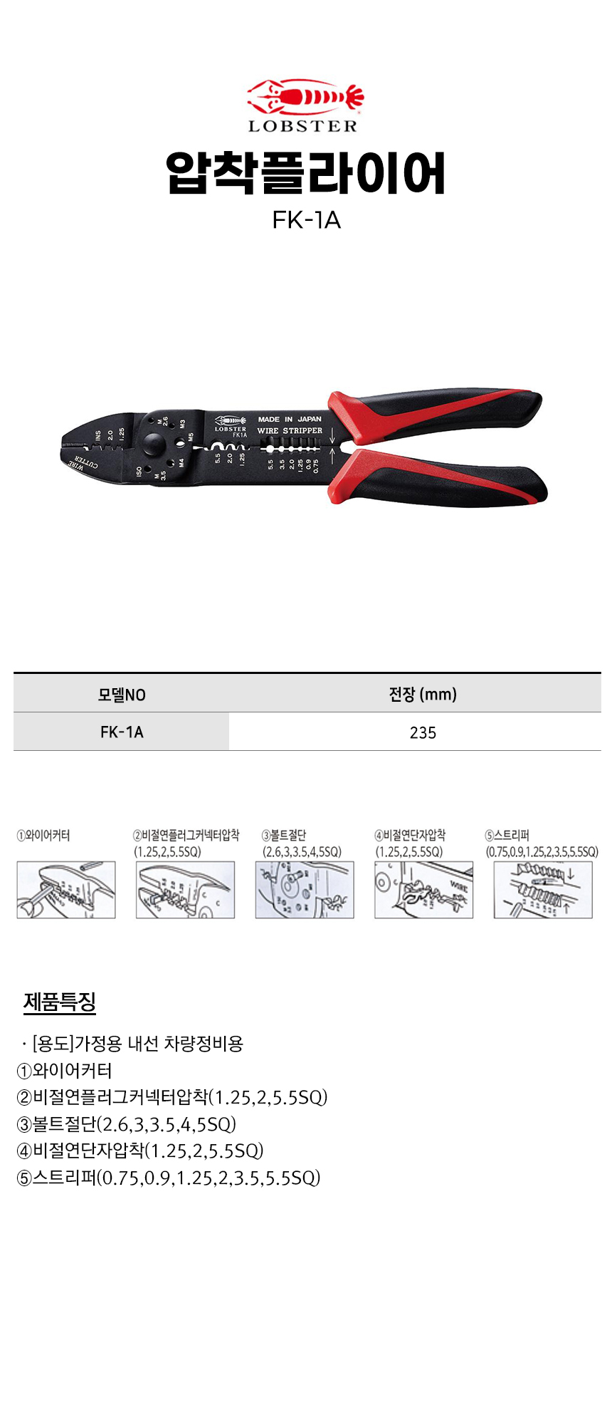 -FK-1A.jpg