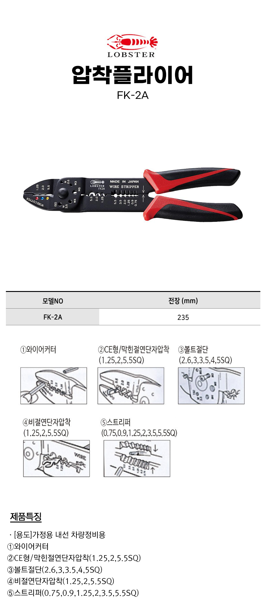 -FK-2A.jpg