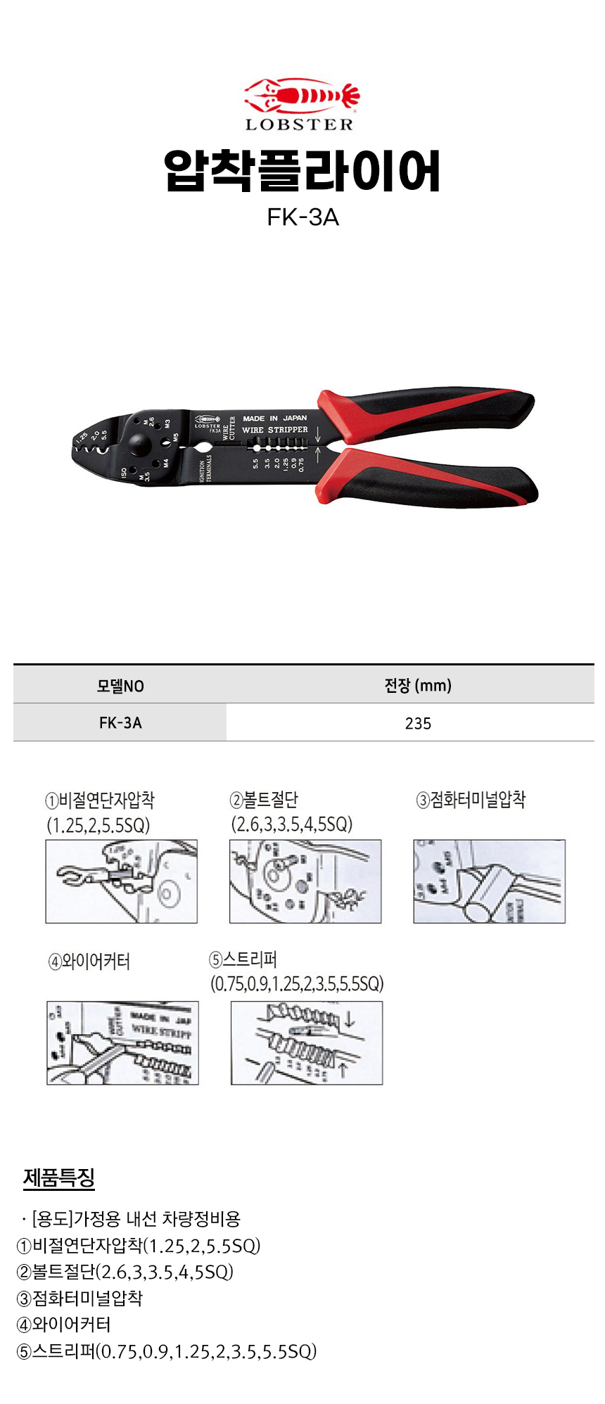 -FK-3A.jpg