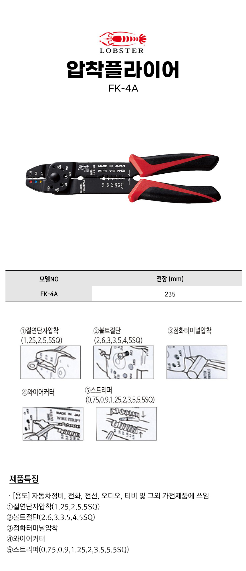 -FK-4A.jpg