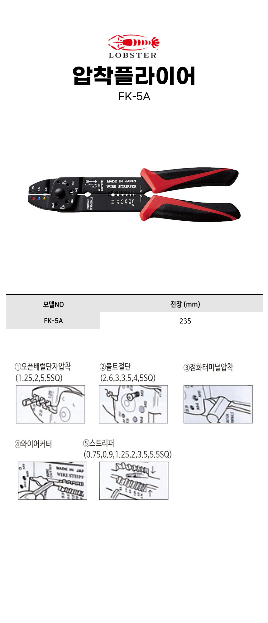 -FK-5A.jpg