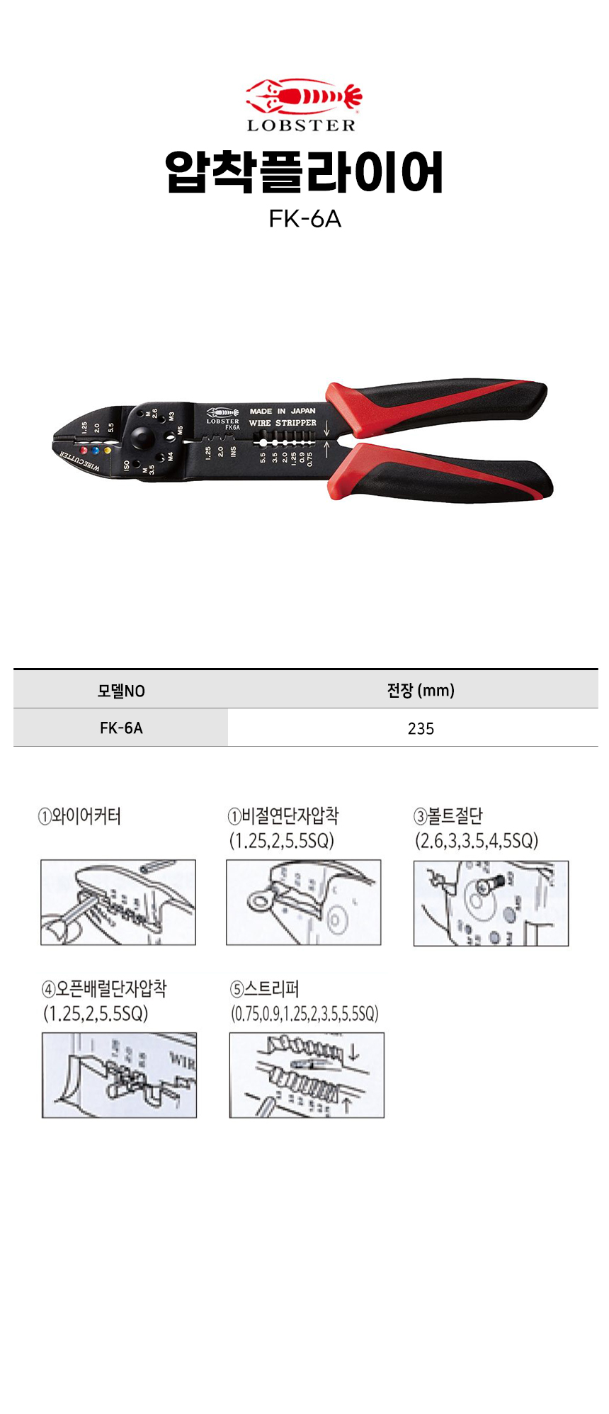 -FK-6A.jpg