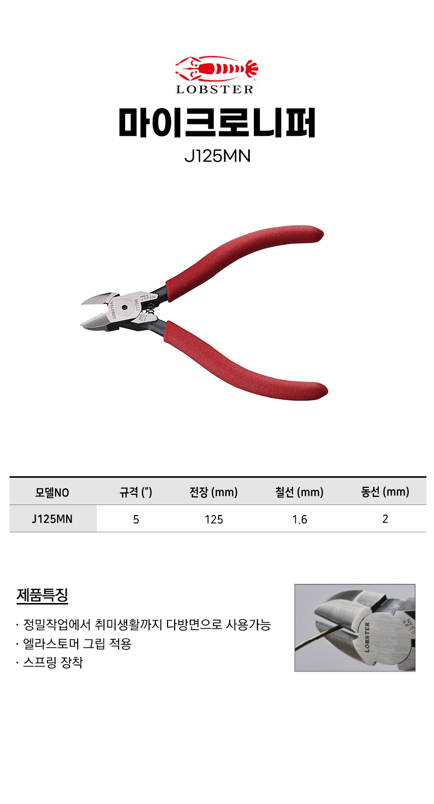 -J125MN.jpg