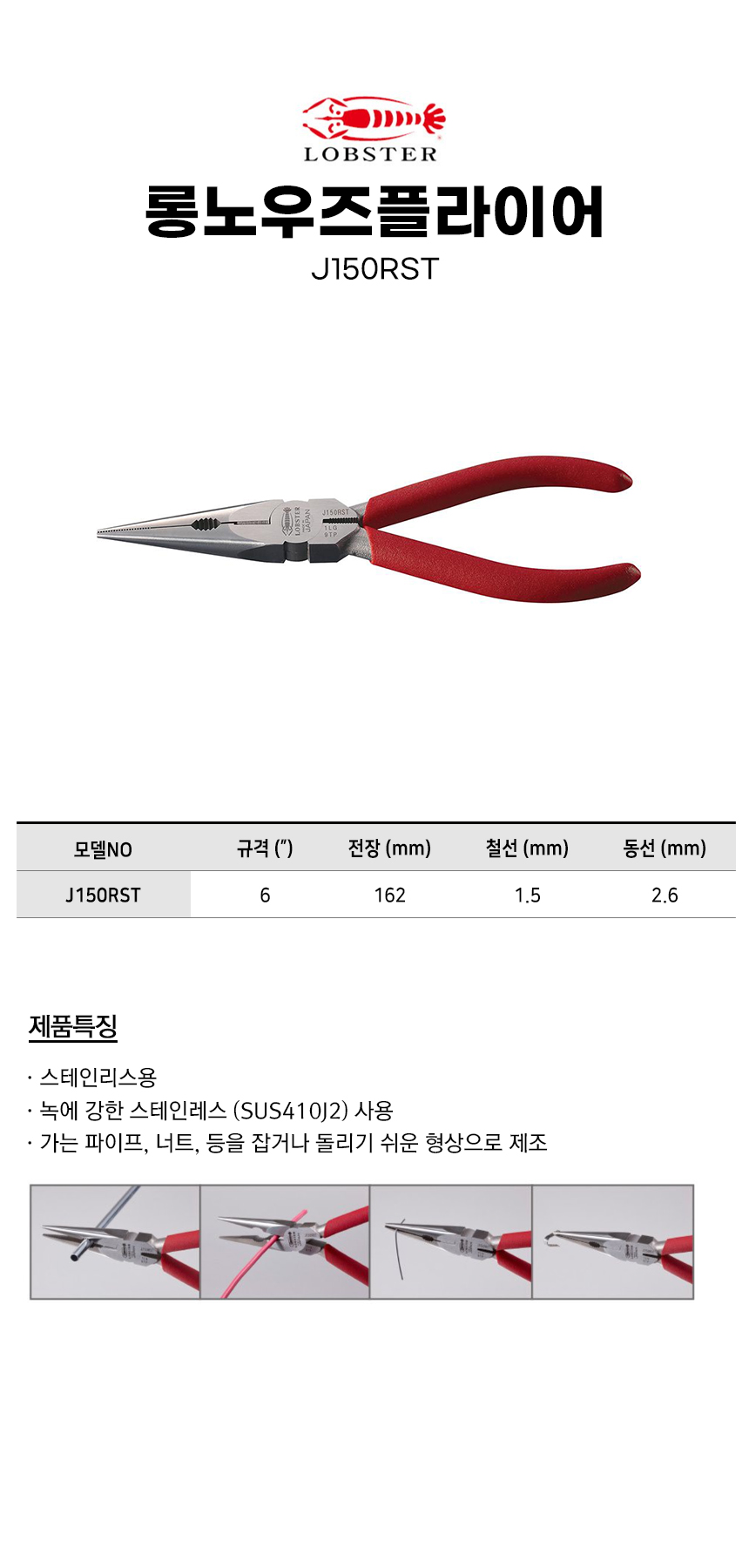 -J150RST.jpg
