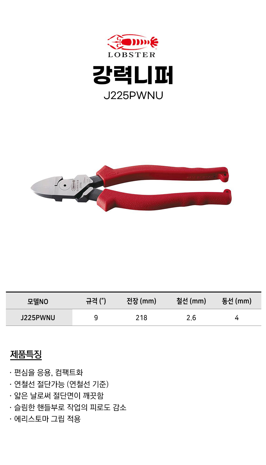 -J225PWNU.jpg