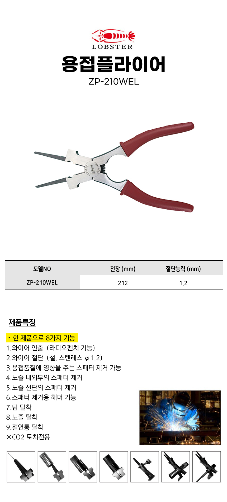 -ZP-210WEL.jpg