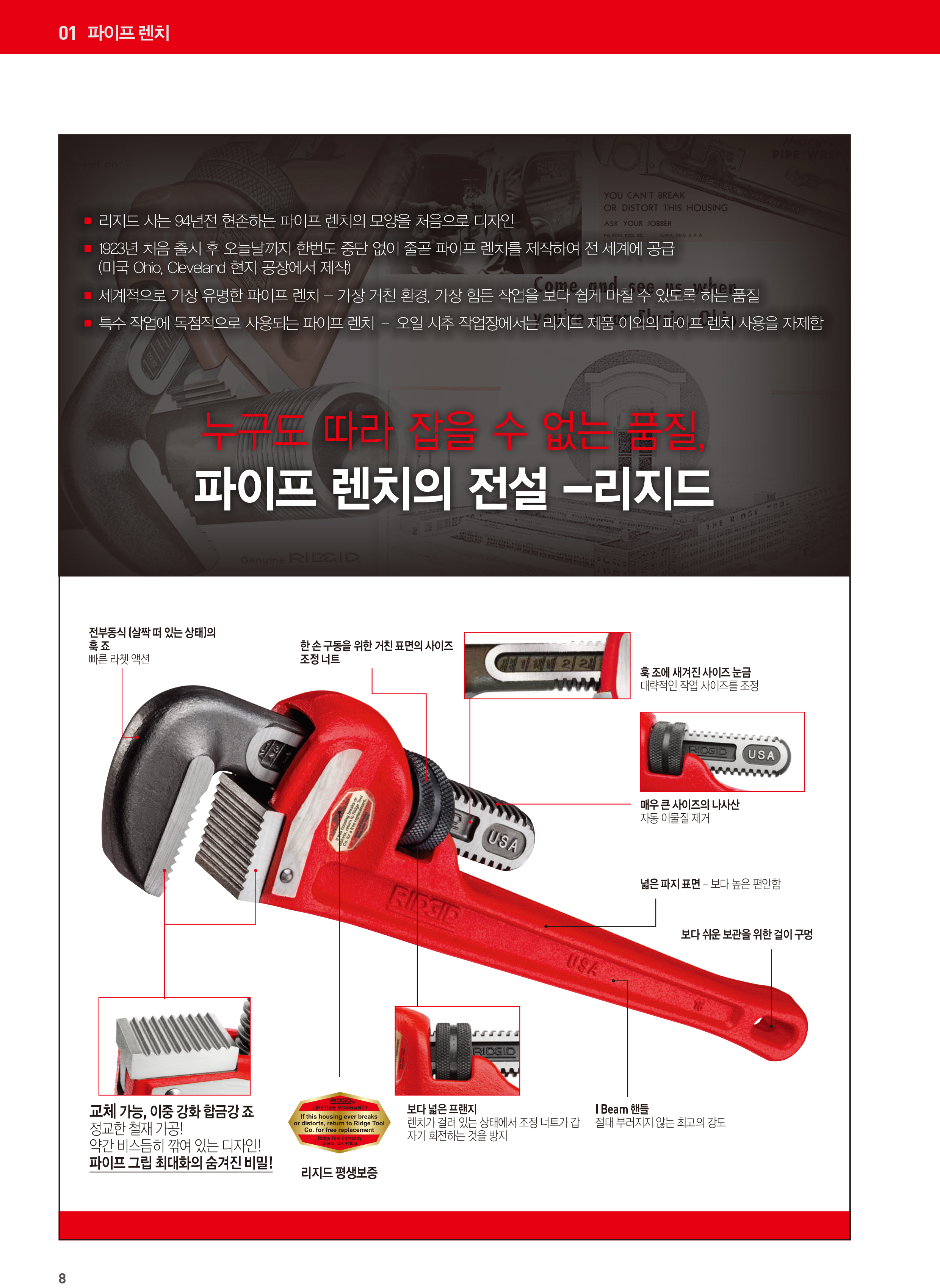 -파이프렌치31000.jpg