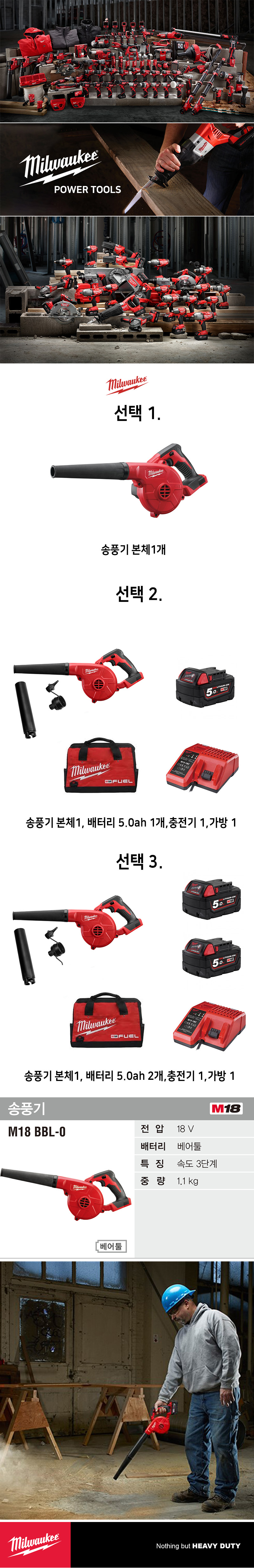 M18BBL 상세.jpg