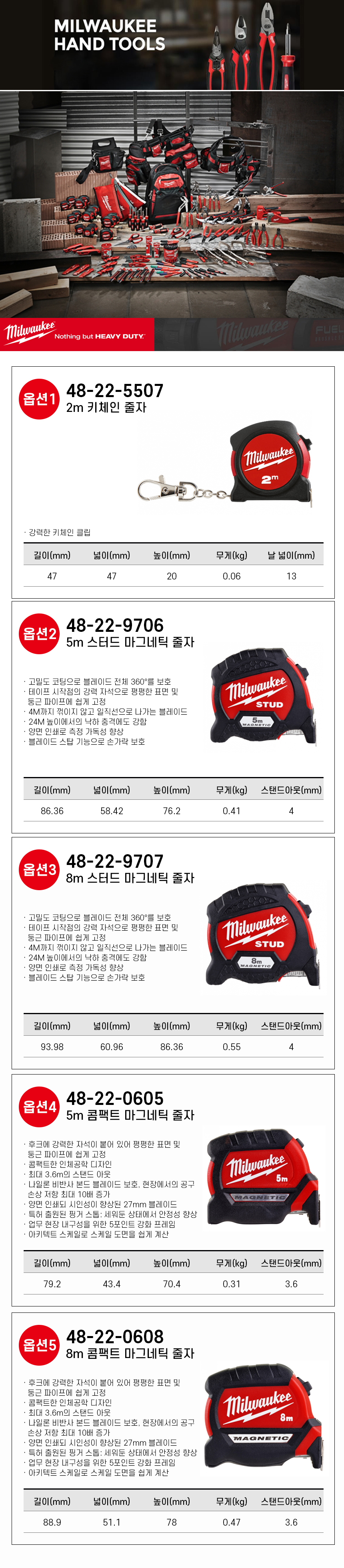 -줄자모음.jpg