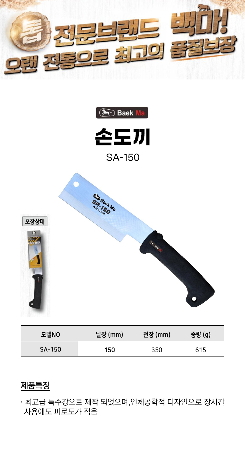 -SA-150.jpg