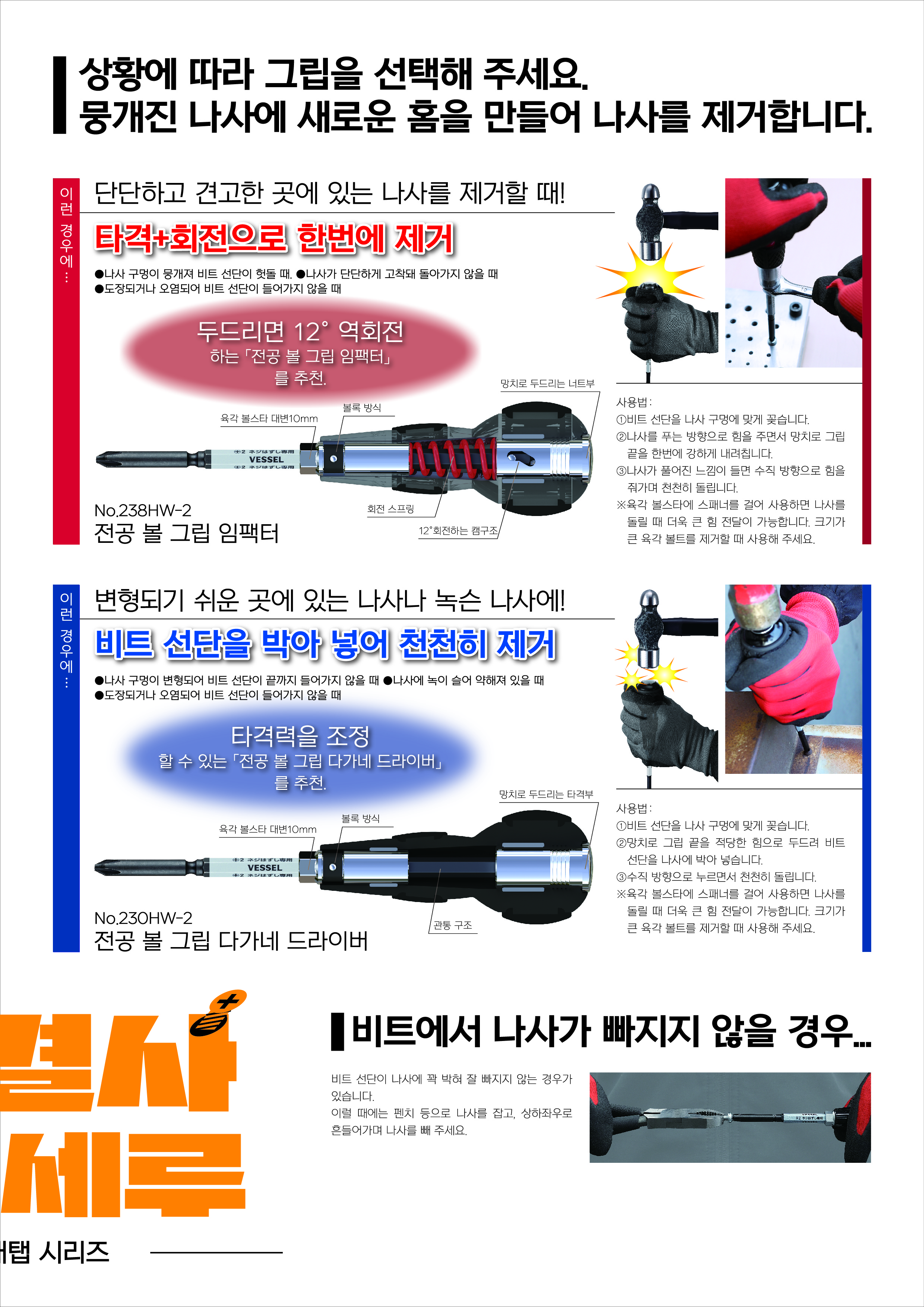 -238HW-2-2.jpg