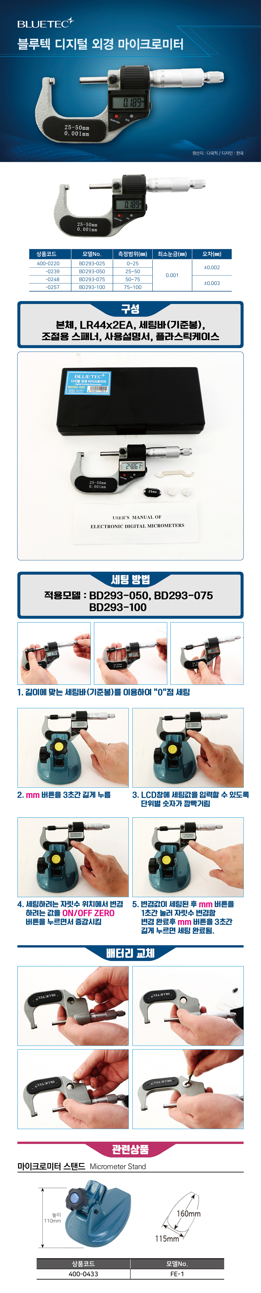-디지털외경마이크로미터.jpg