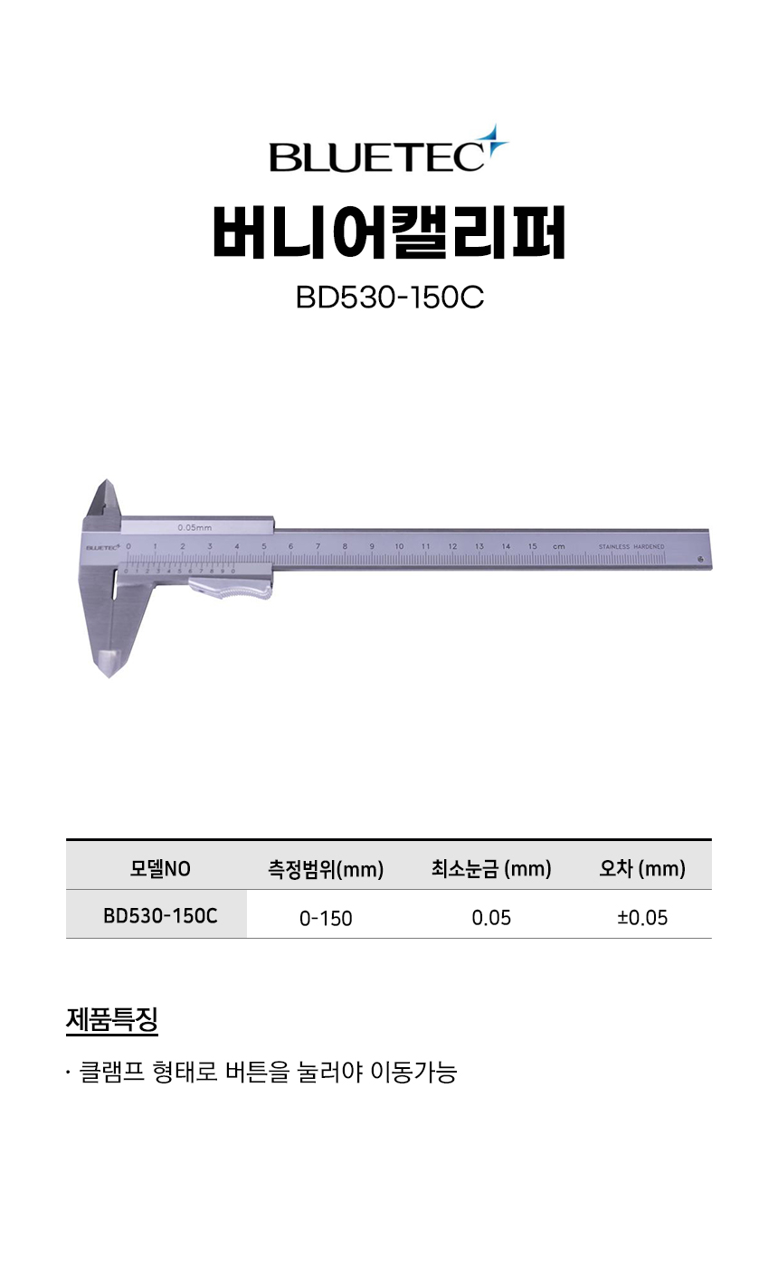 -BD530-150C.jpg