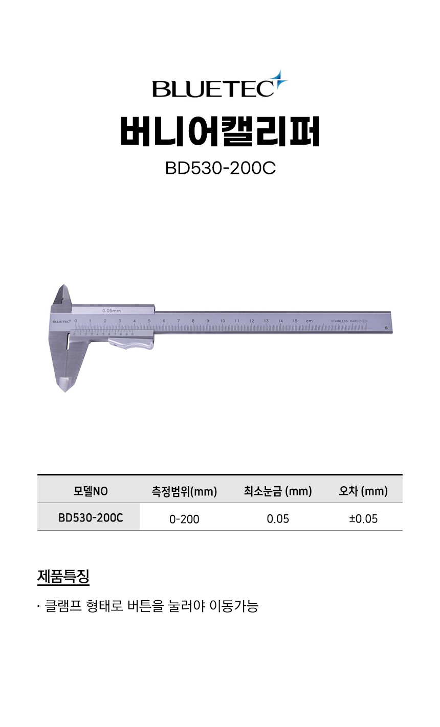 -BD530-200C.jpg