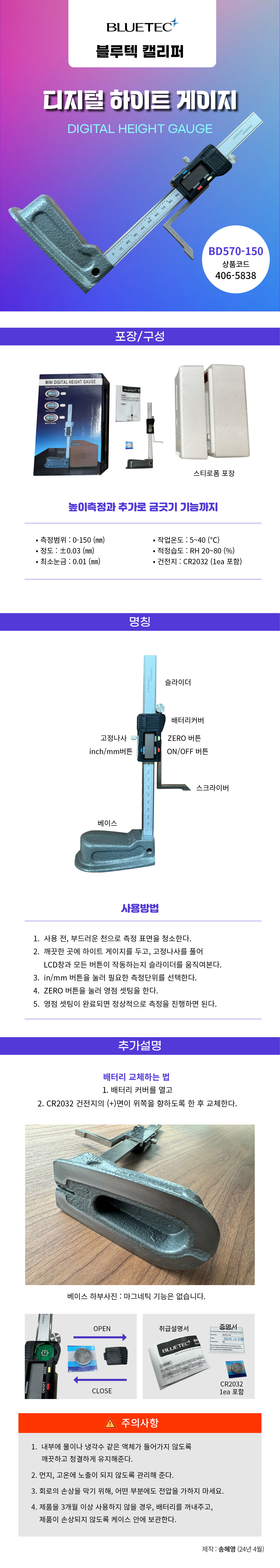 -BD570-150.jpg