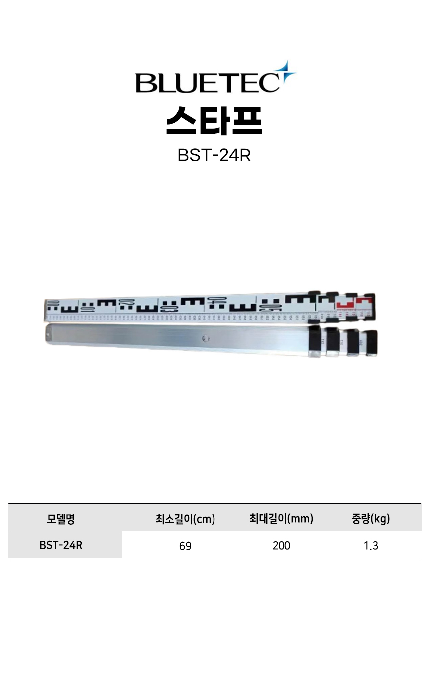 -BST-24R.jpg