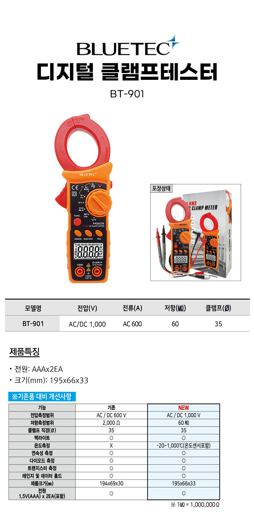 -BT-901.jpg