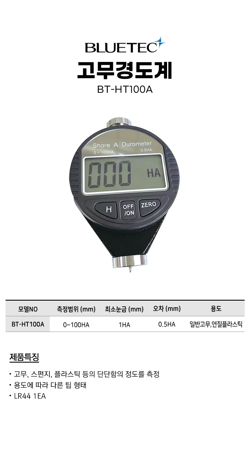 -BT-HT100A.jpg
