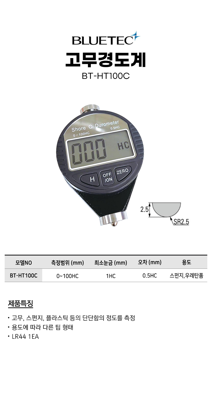 -BT-HT100C.jpg