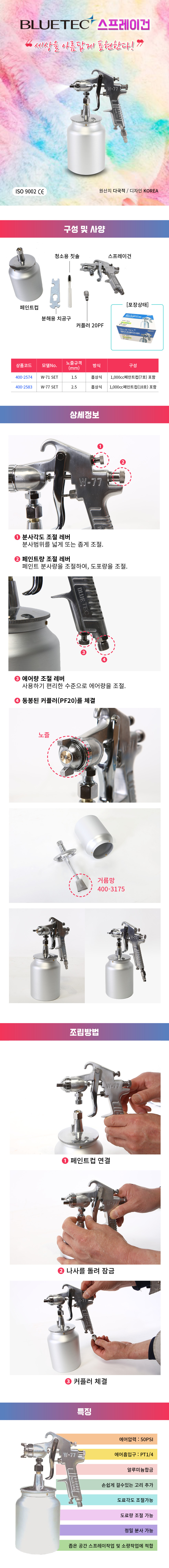 -W-71SET.jpg