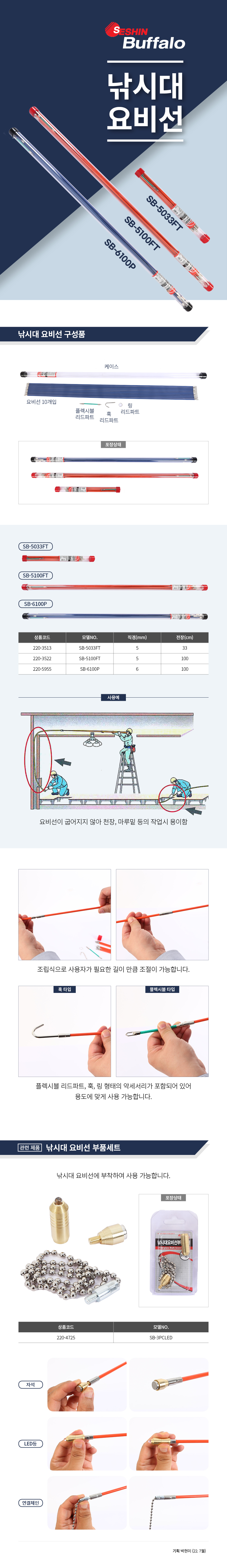 -낚시대요비선.jpg