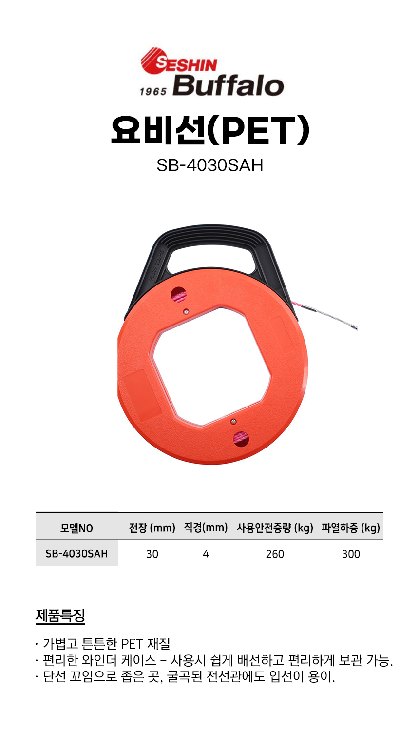 -SB-4030SAH.jpg