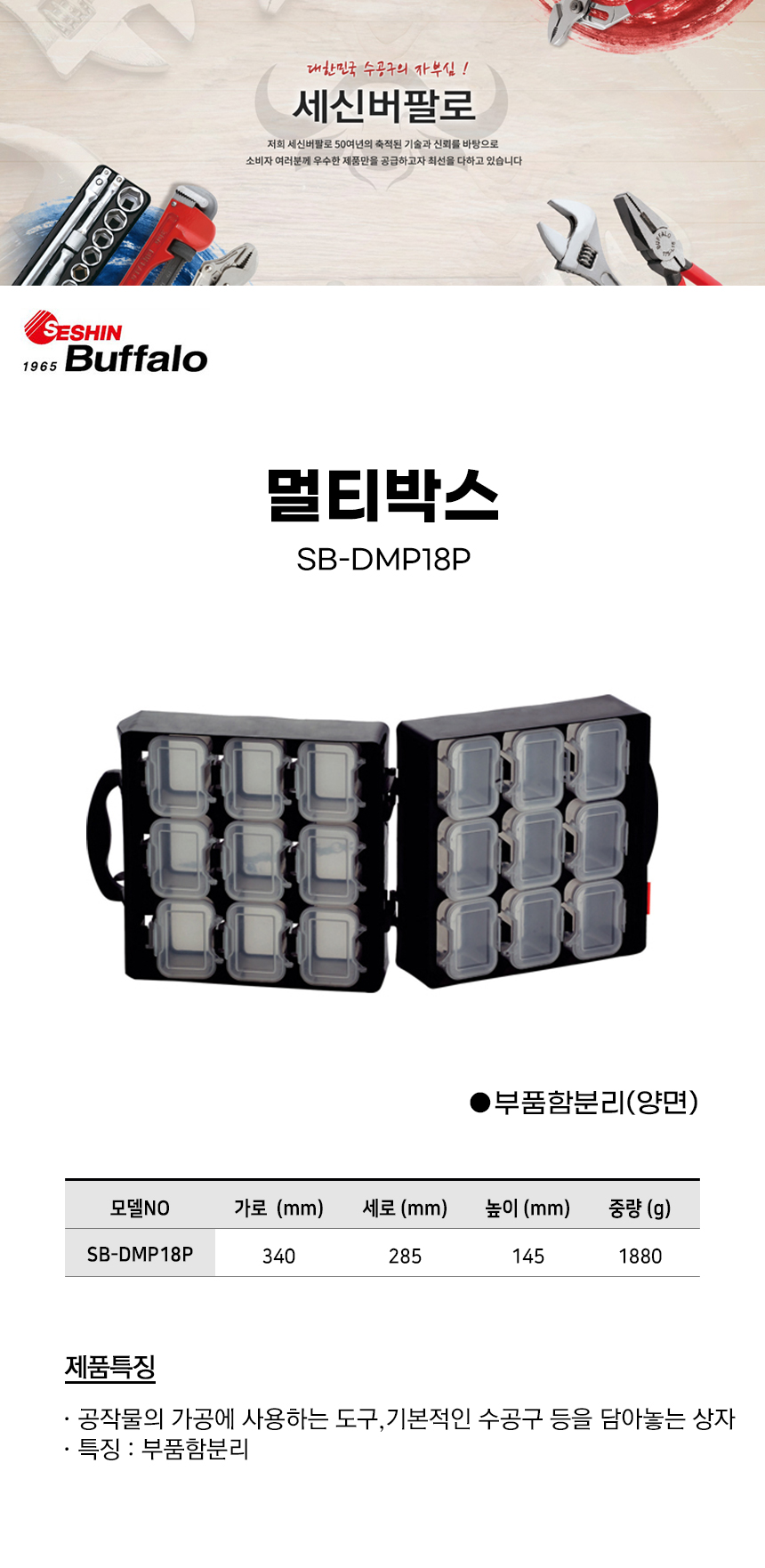 -SB-DMP18P.jpg