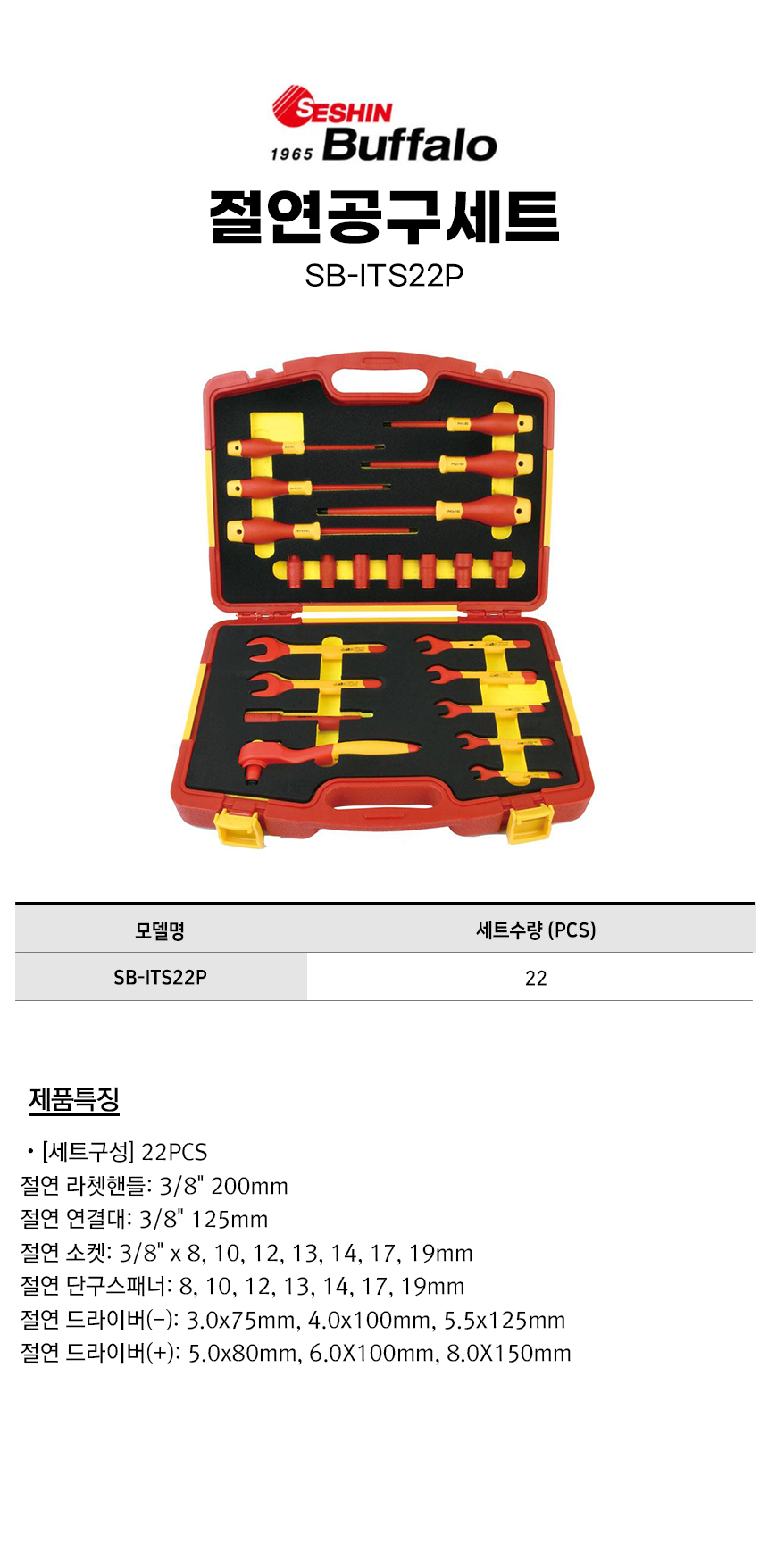 -SB-ITS22P.jpg