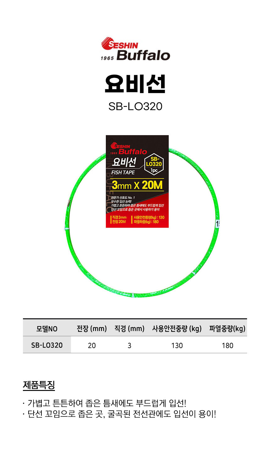 -SB-LO320.jpg