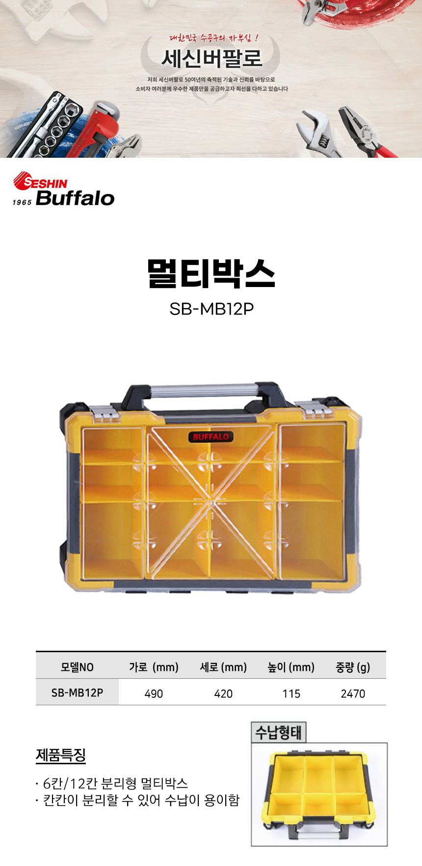 -SB-MB12P.jpg