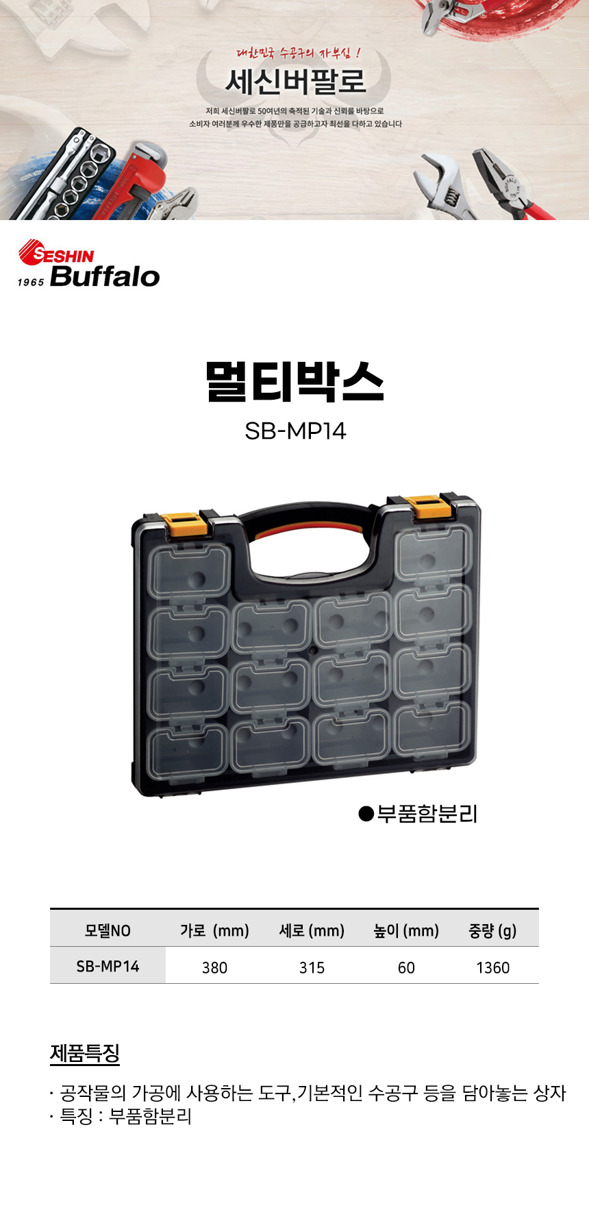 -SB-MP14.jpg