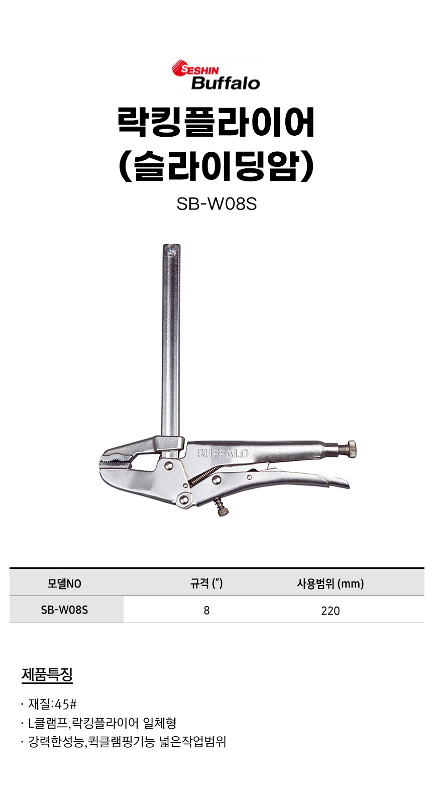 -SB-W08S.jpg