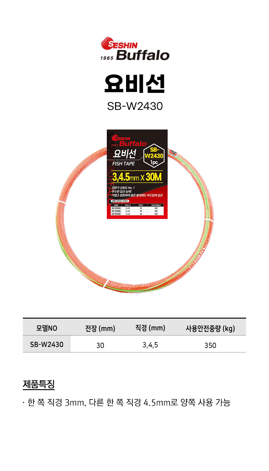 -SB-W2430.jpg