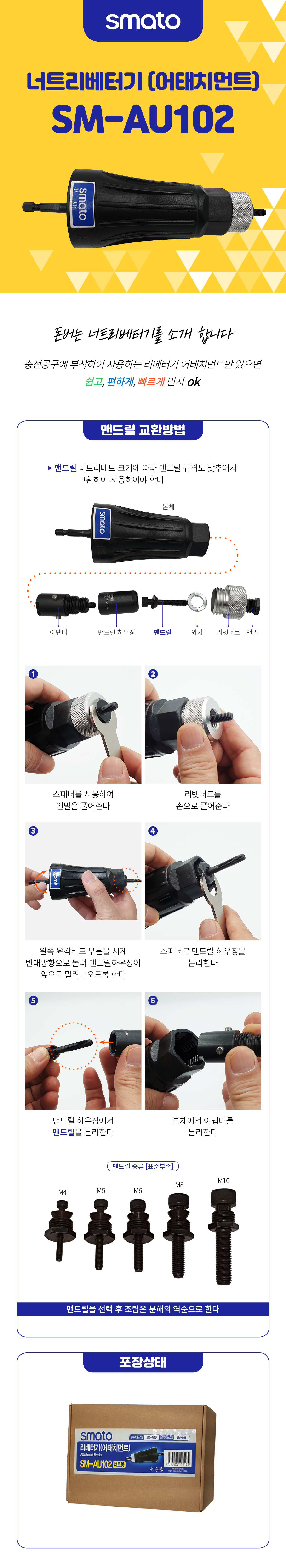 -리베터기어태치먼트.jpg