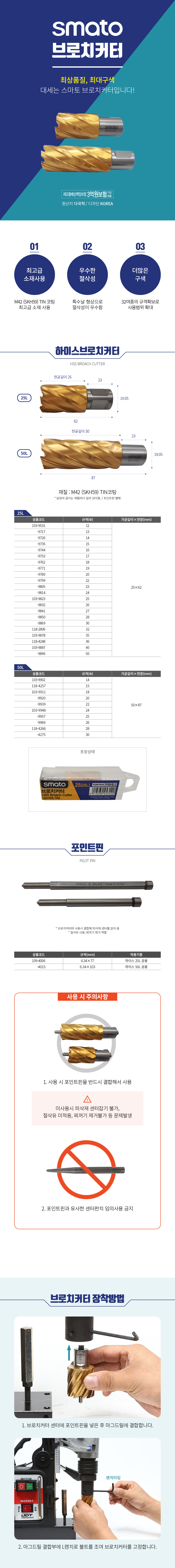 -브로치커터.jpg