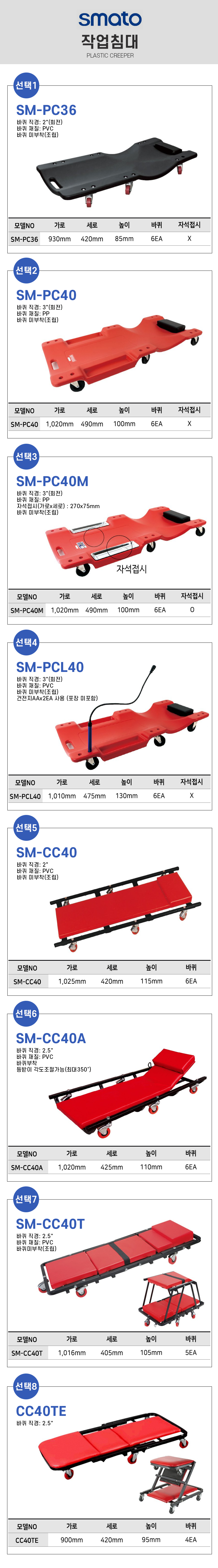 -작업침대.jpg