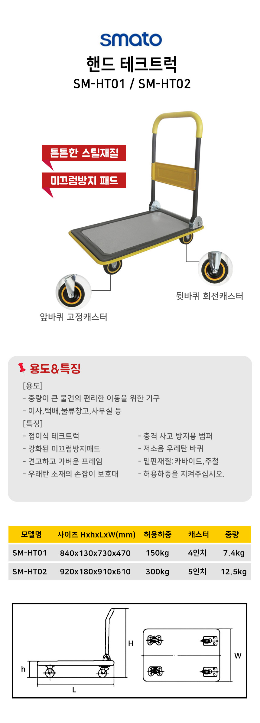 -테크트럭.jpg