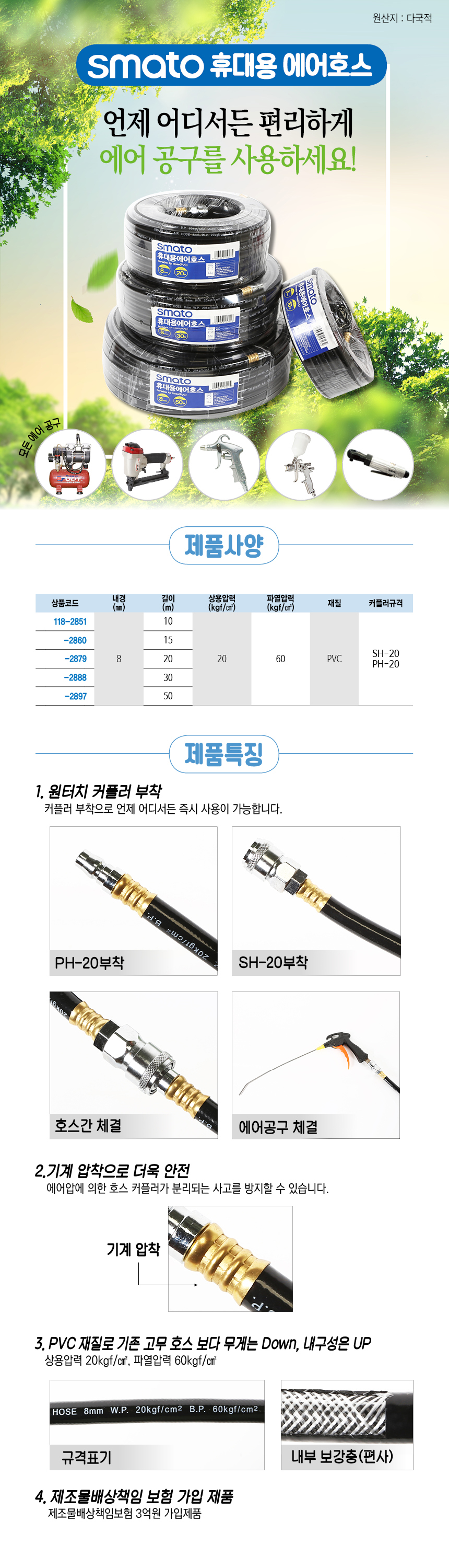 -휴대용에어호스.jpg