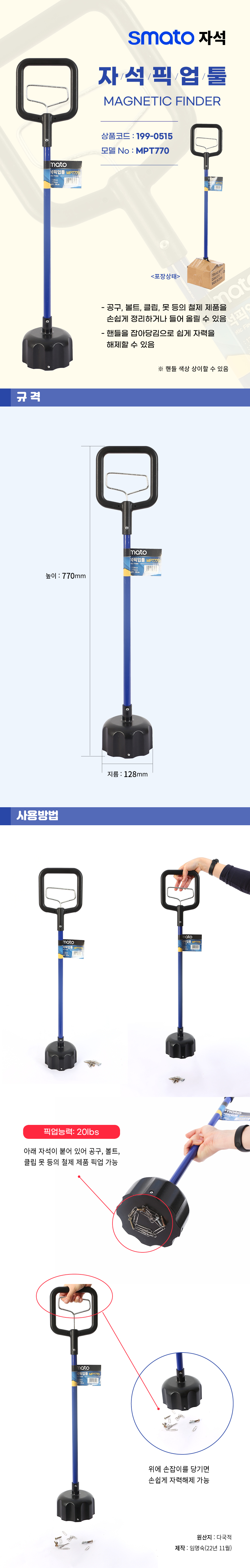 -MPT770.jpg