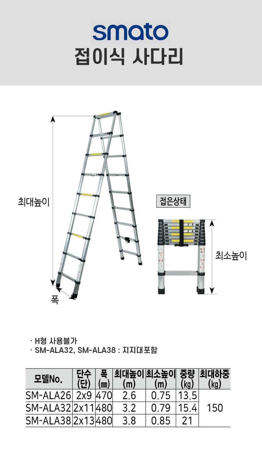 -SM-ALA사다리.jpg