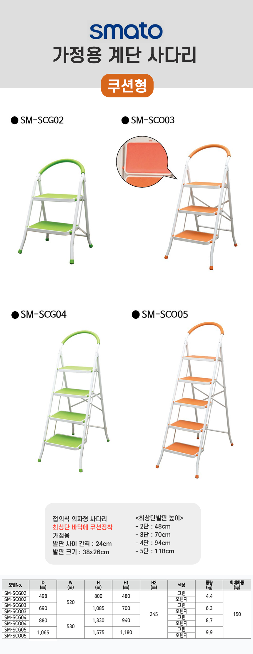 -SM-SC사다리.jpg