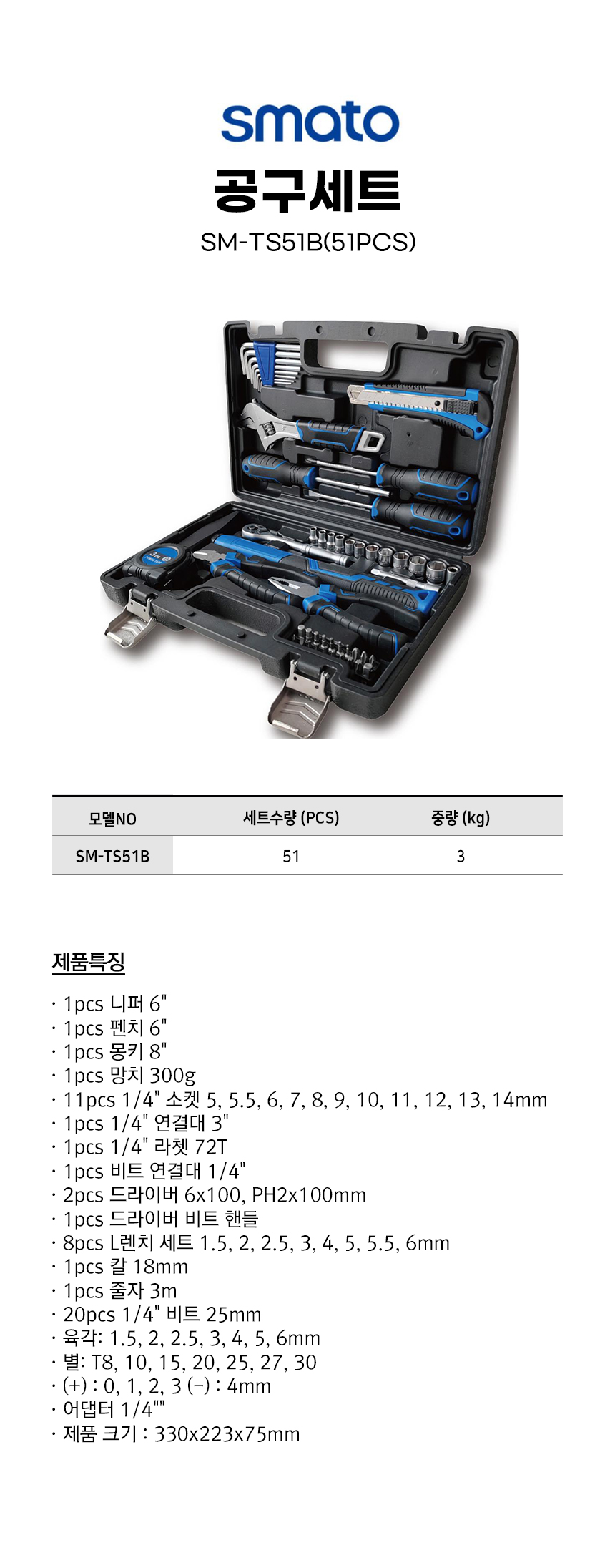 -SM-TS51B.jpg